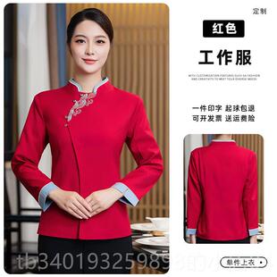 新款高端酒店服务员工作服厅男短袖夏饭季中式餐楼饮酒饭店服装女