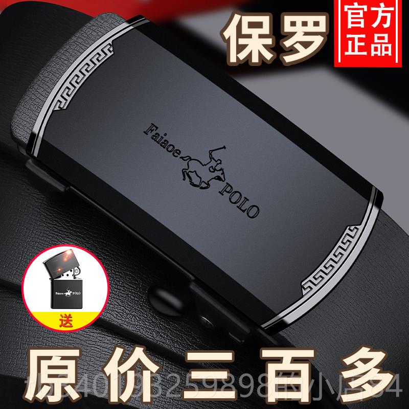 新款保罗士皮男皮自带动扣纯牛皮休闲腰真带商务时尚韩版潮流百搭