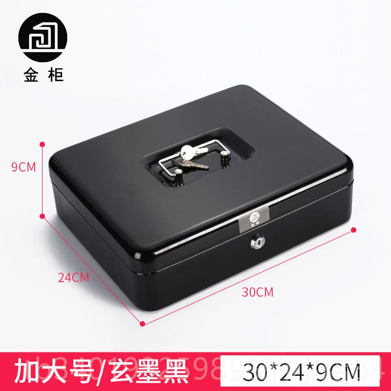 新款金柜超号匙锁铁保险盒柜储物大箱钥收银箱手提小箱子带锁收纳