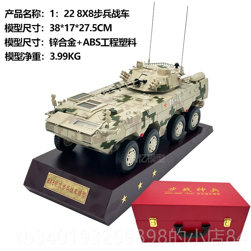 新款1：26ZBD-09式8x金8轮式兵战车合退仿真静态坦克模型伍步礼品