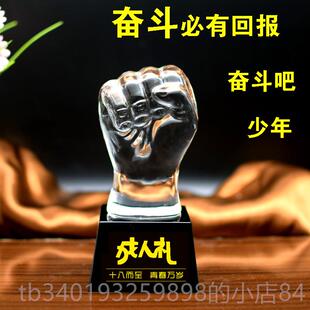 新款十八岁成考人礼物男生1日8生高励志定加油做个性创意高三学生