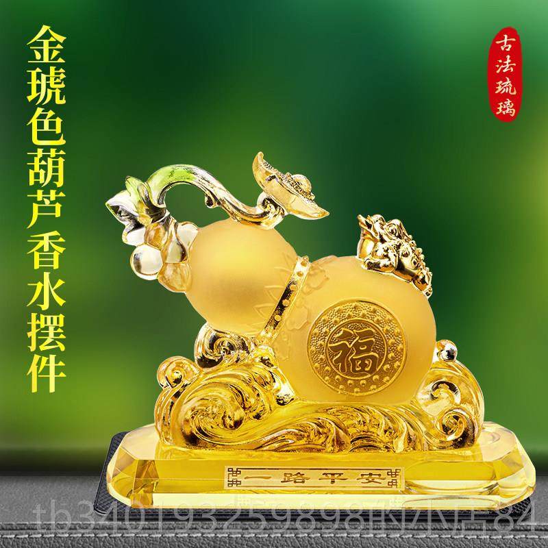 新款车台载葫香水摆芦件车内饰品汽车控高档车上摆件女车用福禄中
