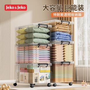 JEKO收纳箱3只装衣服收纳整理箱家用透明塑料储物箱玩具收纳盒