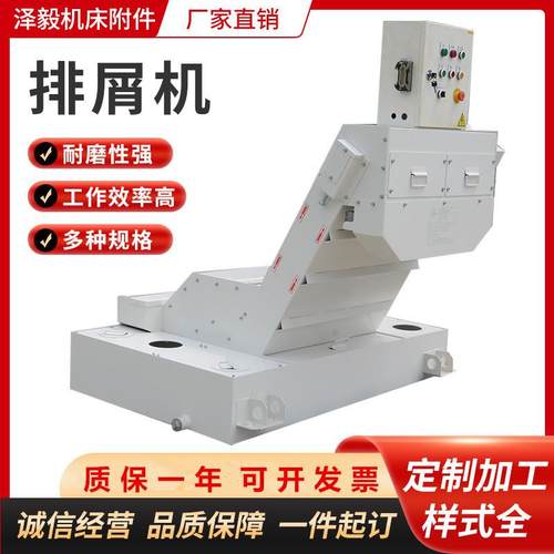 数控车床排屑器 带水箱链板式排屑器 螺旋输送排屑器加工中心