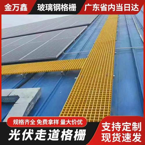 玻璃钢格栅光伏检修通道树篦子网格板污水池排水沟玻璃钢花纹盖板
