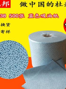 蓝色花纹吸油纸25*38树皮纹擦拭布擦油布重油污擦拭树皮纹无尘纸