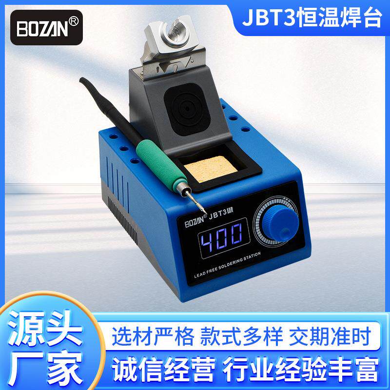JBT3焊台多功能热风枪套装245手柄电烙铁工具手机电脑主板维修