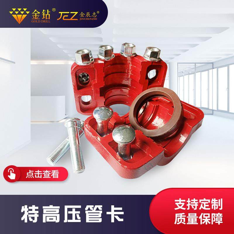 矿用管接头球墨铸铁卡箍特高压管卡超高压管卡矿用管卡快速连接件