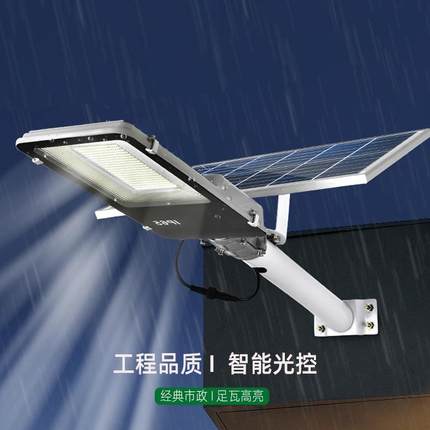 金豆款太阳能路灯高亮 人体感应照明路灯 新农村LED户外路灯
