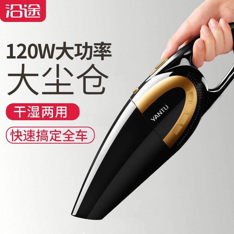 沿途车载吸尘器无线家车两用强力大功率汽车多用车内充电12v车用