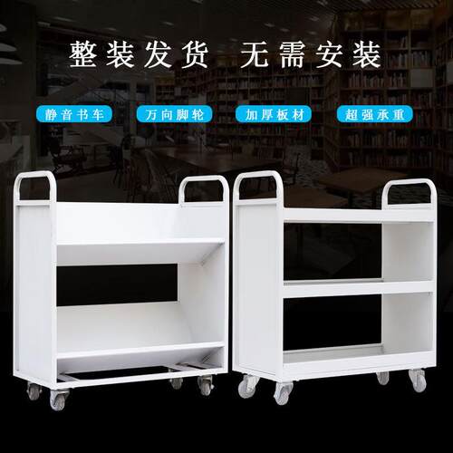 钢制图书馆移动档案室还书车 书店静音推车二层三层V型W型包邮