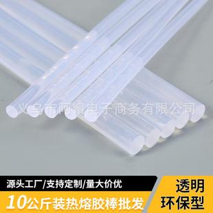 10公斤装 热熔胶棒环保型热熔胶棒透明固体胶棒高粘热熔胶条