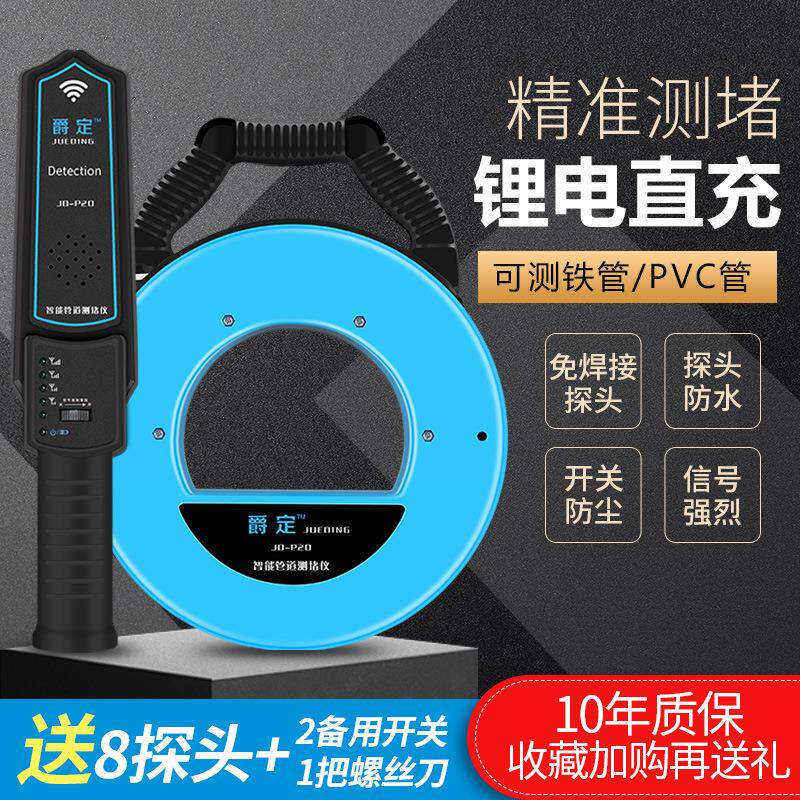 测堵仪线管排堵器电工管道探测器精度准穿线管堵塞清堵疏通器测堵