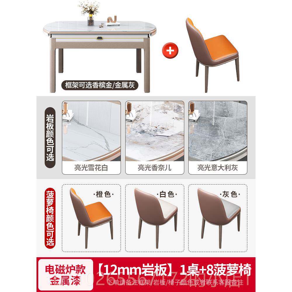 新款板餐桌椅组合现代简约轻奢小户岩型家用可缩折伸叠变圆饭桌子
