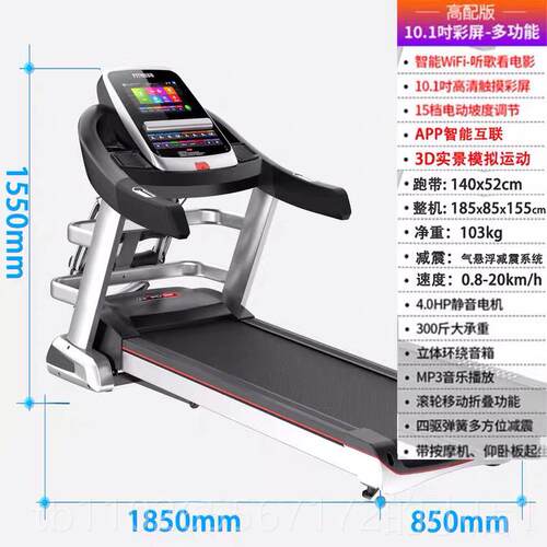 新款启迈斯r8跑步静机家用款音多功折叠能电大型跑步机动健身器材