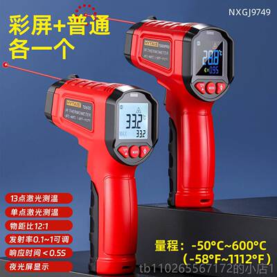 新款款红外线测新温仪高探精度工业测温枪家用水级温手持式温度检