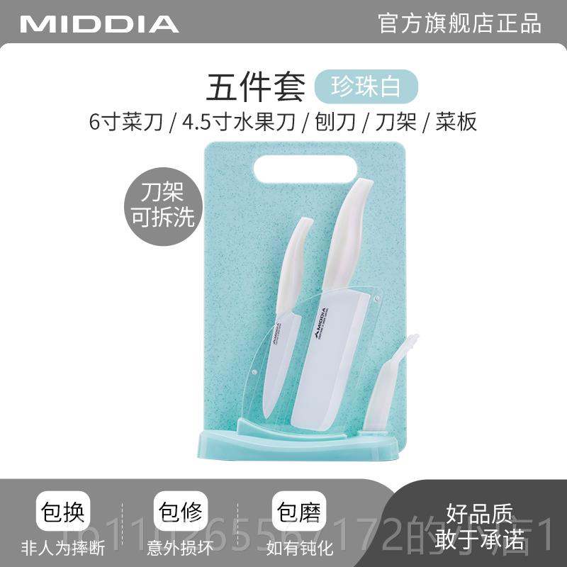 新款陶瓷刀婴水家用厨房刀具菜刀果刀组合套装宝宝儿套辅食全四件图片