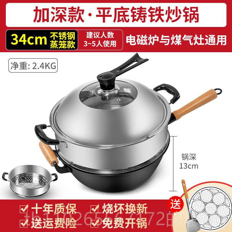 新款加深铸铁锅大容量电磁炉式炒菜炒锅无涂层家生老铁平用底加厚