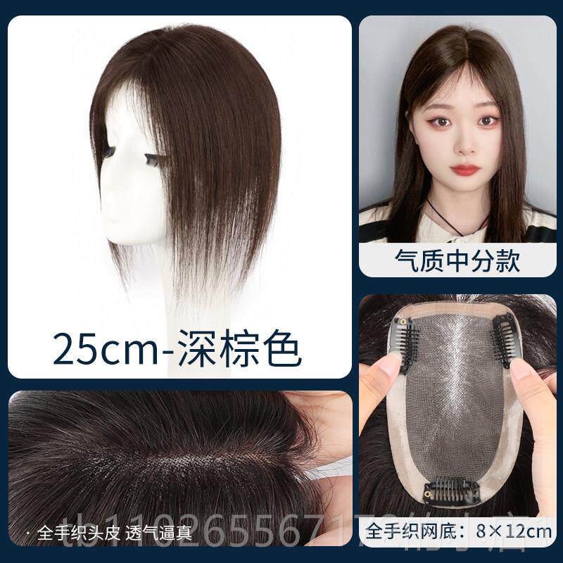 新款真发假发片头遮白发蓬松头顶增顶发量无痕隐形浏海发补发假片