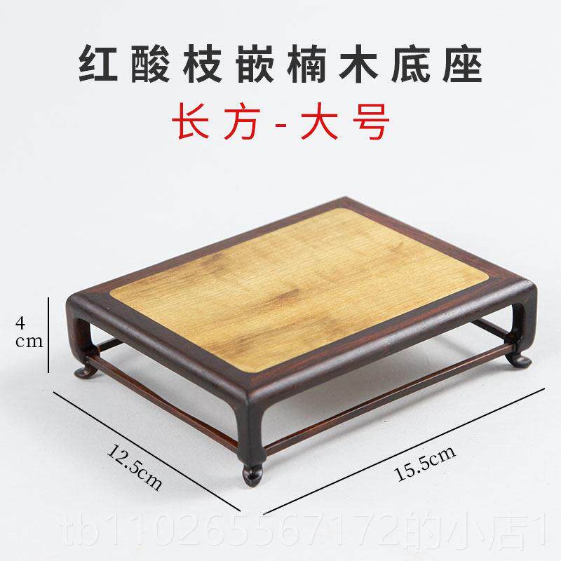 新款红奇木雕刻工艺品摆件底座红底酸枝嵌楠木石花盆花瓶佛像座木