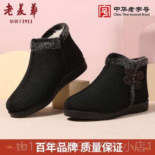 新款老美华2025妈初新妈棉鞋羊毛鞋老北京冬布鞋女款加款绒保暖高