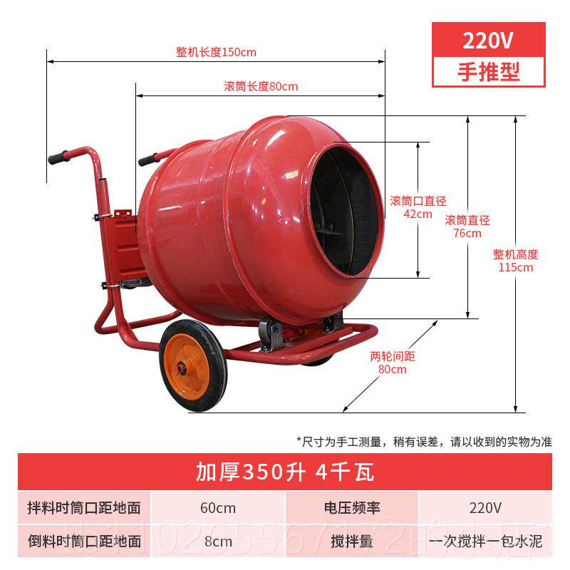 新款工电动混凝土搅拌机地用水泥砂浆混泥土型家用饲料沙砂小石滚