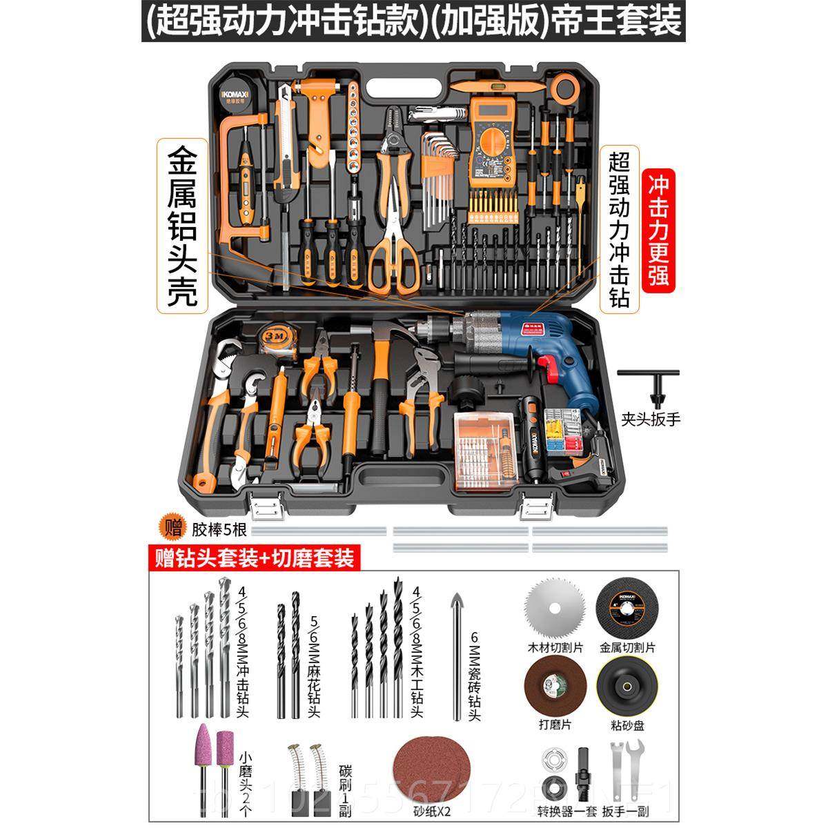 新款科斯日常麦家用工具箱套全装能五金工具电动组合维修万电工专
