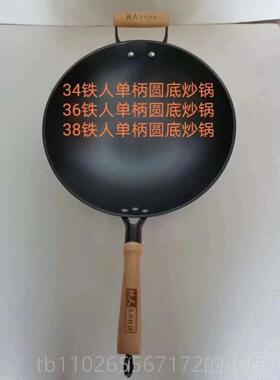 新款400cm宗陆川铸铁锅牌正 铁人炒锅 加厚 圆底 无涂层燃气灶4-4