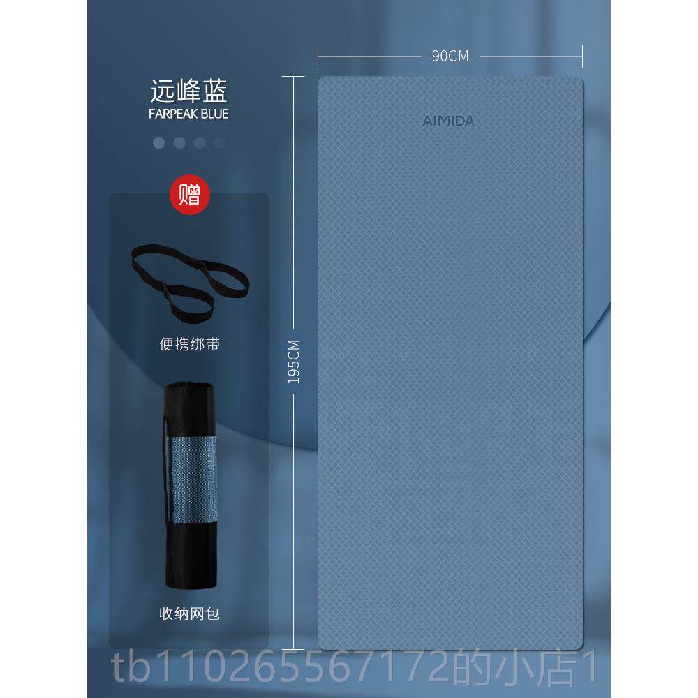 新款女生专用瑜伽垫无防滑运动健身家垫保加长加厚毒无味环加宽用