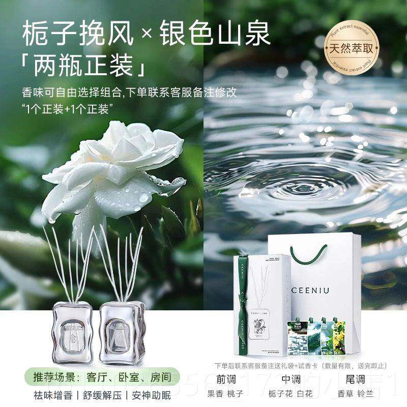 新款香薰内高持久家用级摆件精油卧室助睡女眠香氛安室神客厅房间