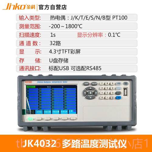 新款金科JK300记8多温度测试仪K804多路测温仪巡检仪数路J据采集