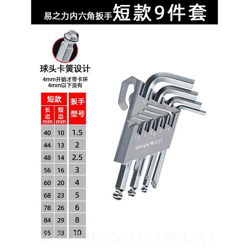 新款内扳六角手套装 加长六六方棱内6螺丝刀工角具单个内六全套六
