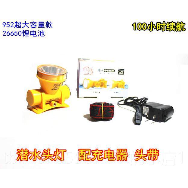 新款潜水头灯专业L水鱼下抓强光ED超亮水灯头戴式赶海手电筒白防