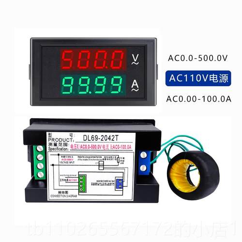 新款双显交流数显电压表电流表有0v1005a测量仪高精度效值DL69-02