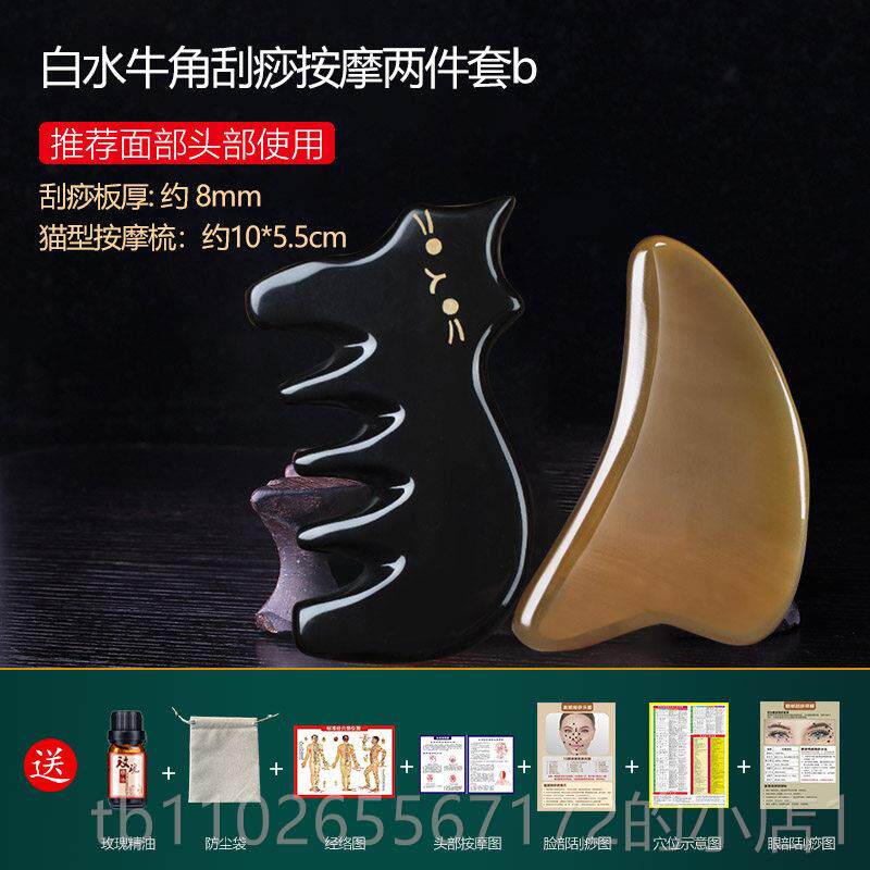 新款牛角梳头部按摩器五爪经猫络刷可爱筋板拨肩颈椎刮痧便正携品