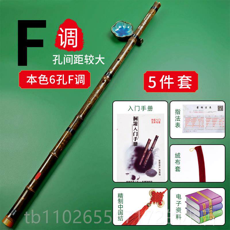 新款学紫竹箫节萧古箫初入门乐器专业潇萧笛8孔g一调6孔f调白玉洞