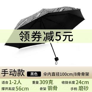 新款 报纸伞全自动叠用男女学生个潮性创意流遮两阳伞晴折雨伞自开