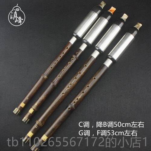 新款云南滇乐儿童成人初入门峰紫竹专业演奏型DC降B器GF学调竖吹