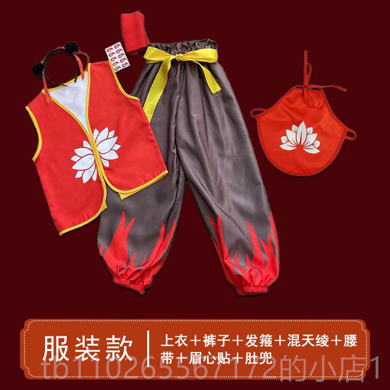 新款款六一装儿童哪吒服装成人女动cos服学生万圣节漫同衣服演出