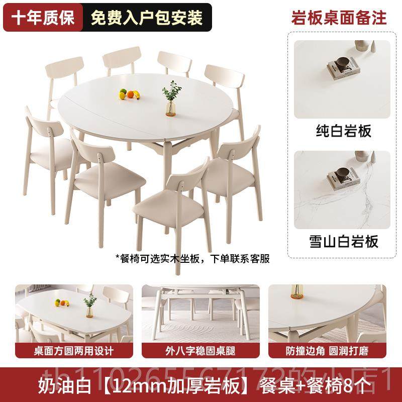 新款法式奶油风格实木板岩庭家小公寓餐桌，方形桌和圆形两餐用餐