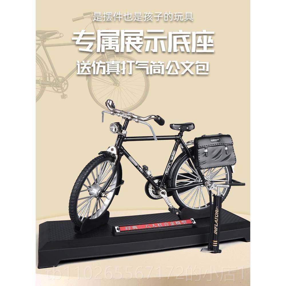 新款邮政合大复古二八杠自具行车模型仿真玩男孩怀旧2金8单车车模