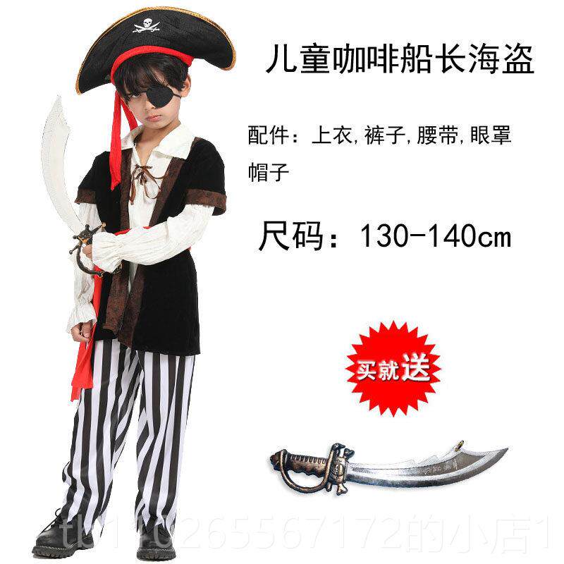 新款万圣节盗儿童童服装 男表演舞会派对衣cos加勒比海 虎克小船