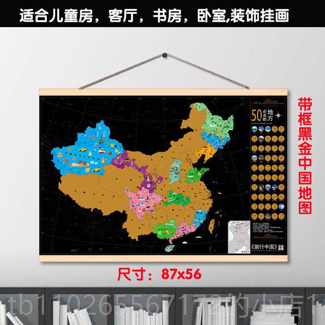 新款旅游打规卡记录画 标刮刮地图中国世界旅行足迹可记墙划贴礼