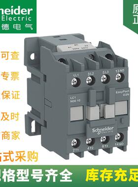 EasyPactD3N系列LC1N1210M5N3极交流接触器