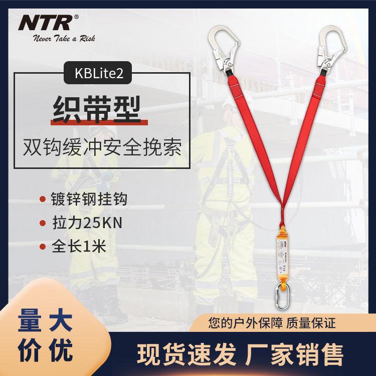 耐特尔厂家双绳缓冲织带大挂钩安全挽索坠落保护高空作业安全带