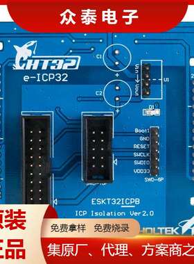 ESKT32ICPB合泰HOLTEK原装ICP转接板搭配e-Writer32用的刻录座