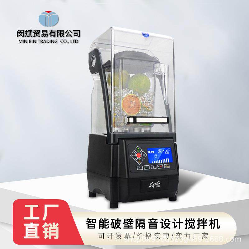 新款商用奶茶店静音沙冰机带罩料理冰沙机咖啡厅刨冰辅食机榨汁机
