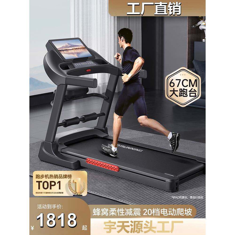 宇天跑步机家用款可折叠爬坡超静音小型室内走步大型健身房