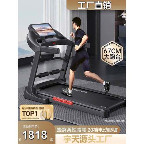 宇天跑步机家用款可折叠爬坡超静音小型室内走步大型健身房