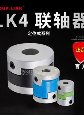 COUP-LINK容许大径向LK4十字滑块联轴器定位固定式联轴器